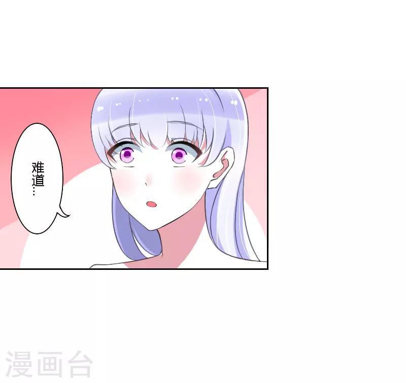《总裁的私人秘书》第41话 硬板床 第10页