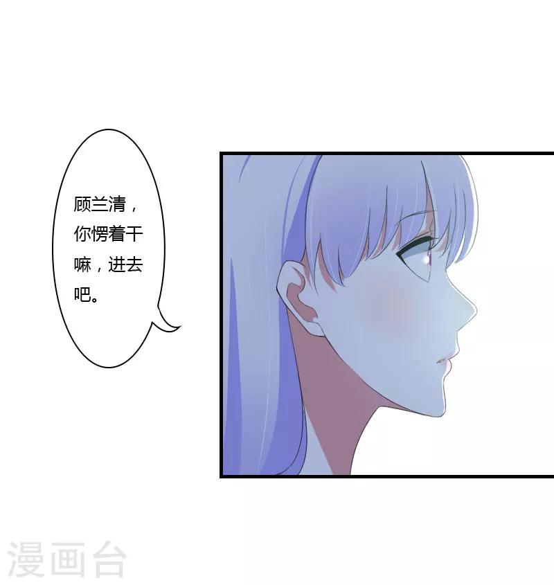 《总裁的私人秘书》第41话 硬板床 第15页
