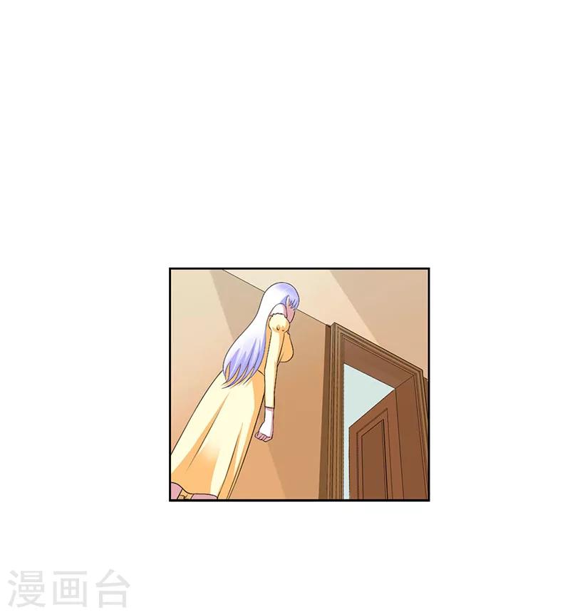 《总裁的私人秘书》第41话 硬板床 第16页