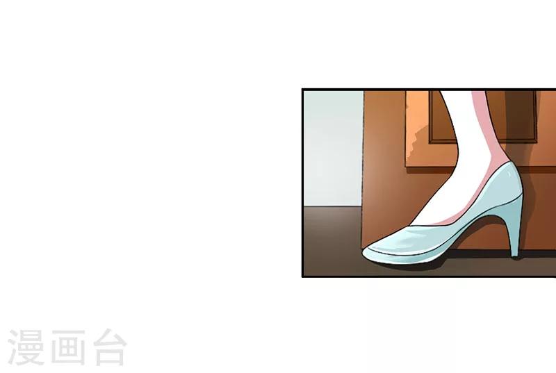 《总裁的私人秘书》第41话 硬板床 第17页