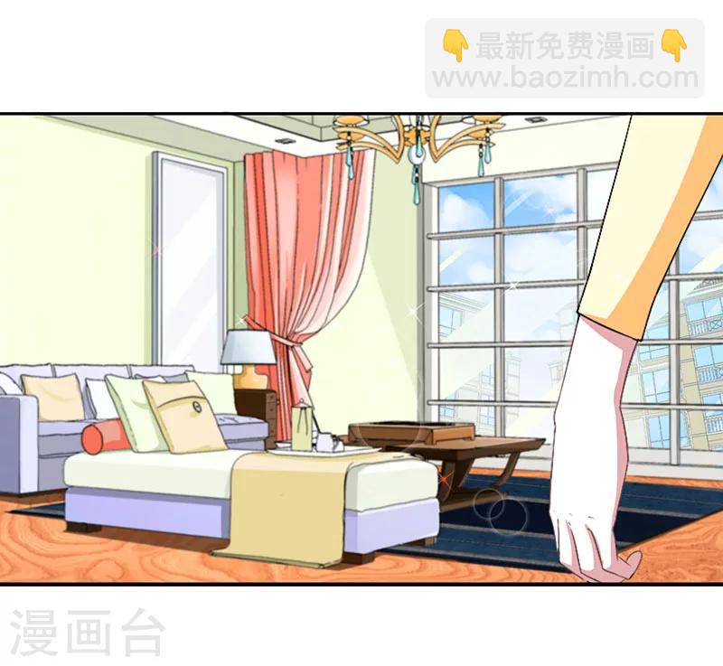 《总裁的私人秘书》第41话 硬板床 第18页