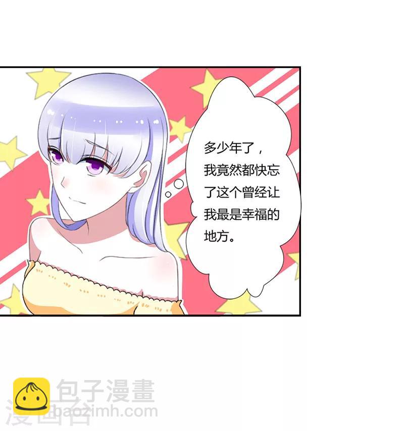 《总裁的私人秘书》第41话 硬板床 第19页