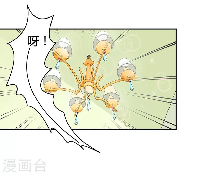 《总裁的私人秘书》第41话 硬板床 第21页