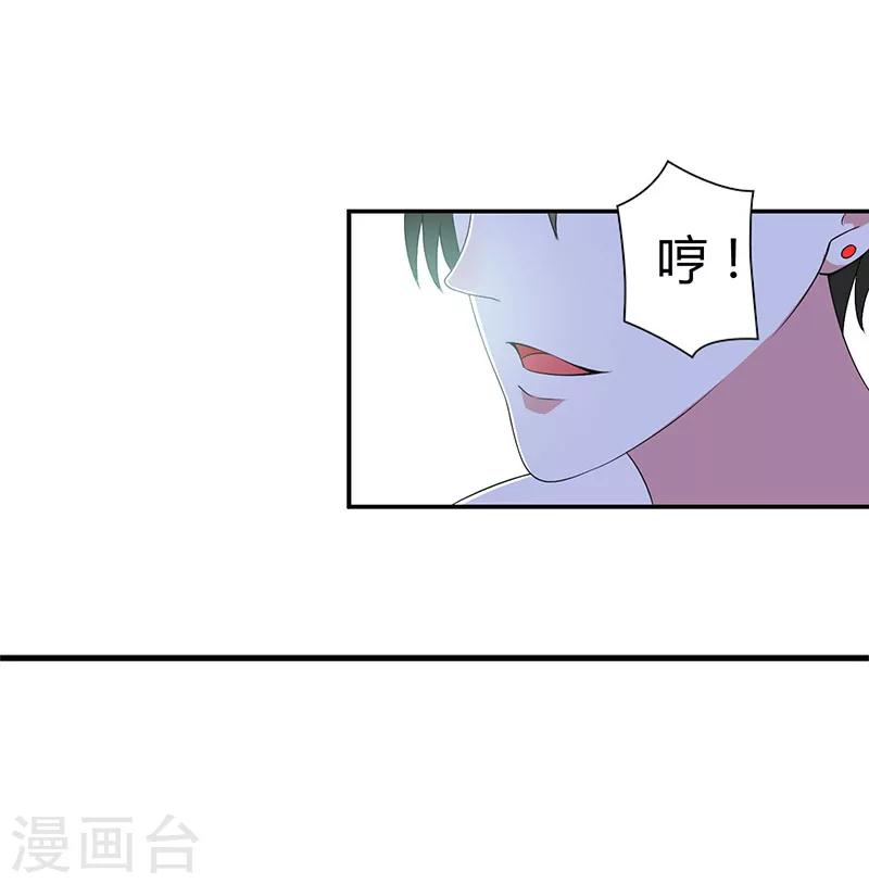 《总裁的私人秘书》第41话 硬板床 第25页
