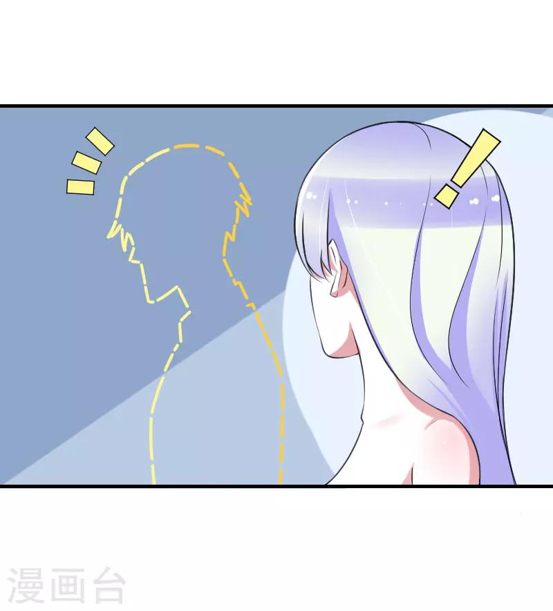 《总裁的私人秘书》第41话 硬板床 第2页