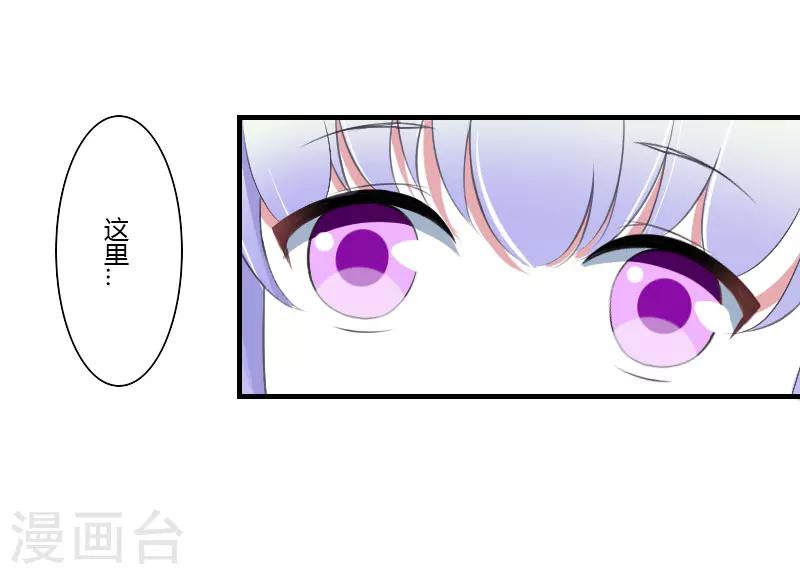 《总裁的私人秘书》第41话 硬板床 第4页