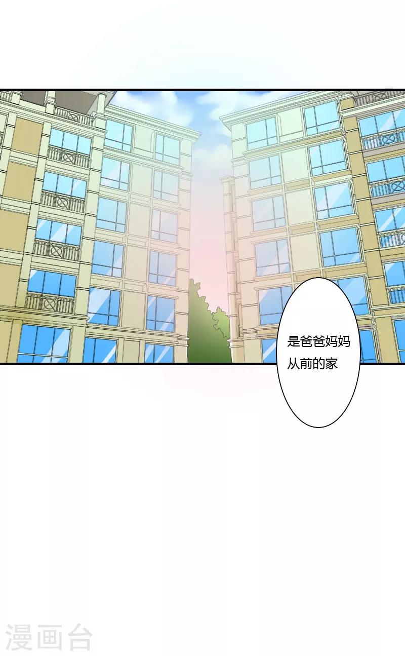 《总裁的私人秘书》第41话 硬板床 第5页