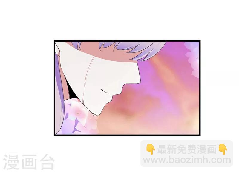 《总裁的私人秘书》第46话 生日快乐 第10页