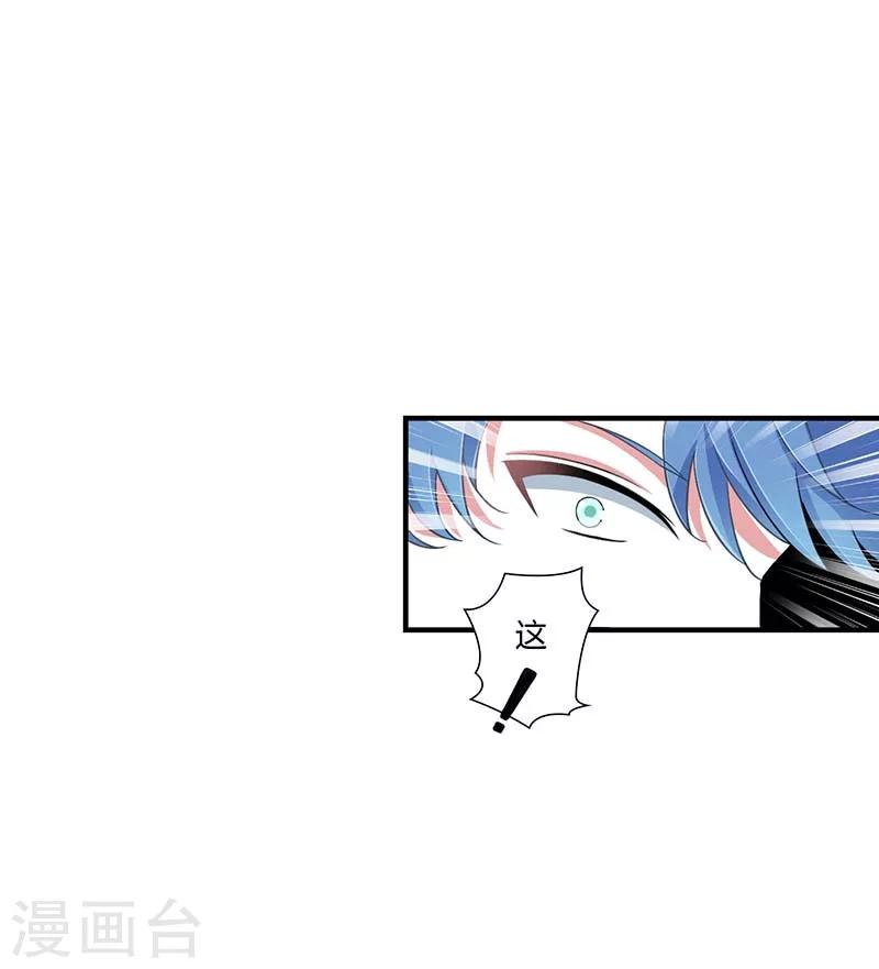 《总裁的私人秘书》第46话 生日快乐 第18页