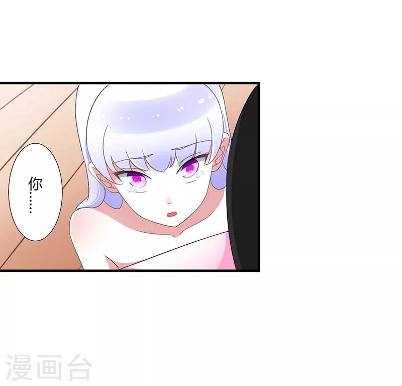 《总裁的私人秘书》第46话 生日快乐 第1页