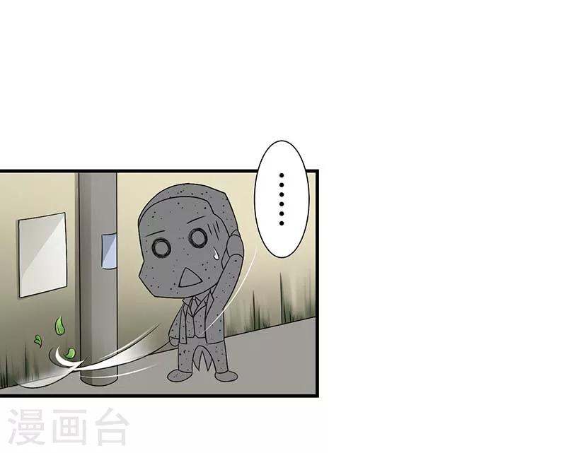 《总裁的私人秘书》第46话 生日快乐 第22页