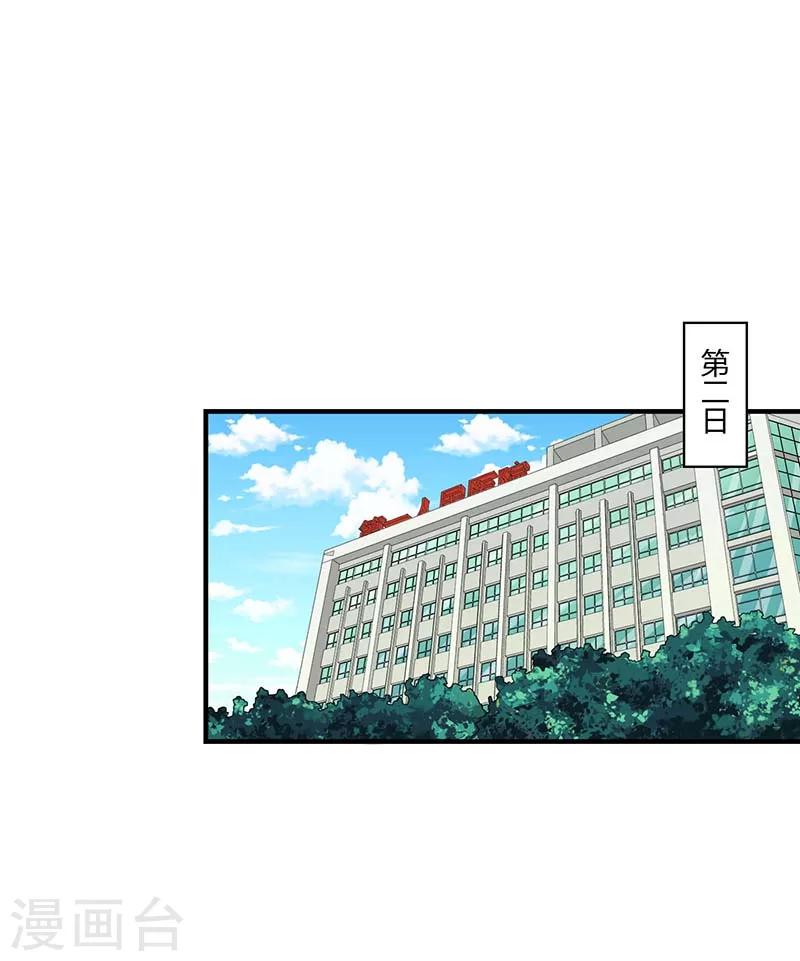 《总裁的私人秘书》第46话 生日快乐 第25页