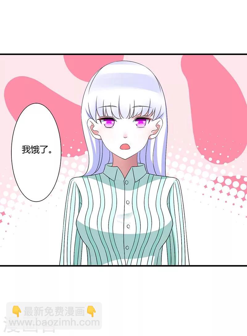《总裁的私人秘书》第46话 生日快乐 第28页