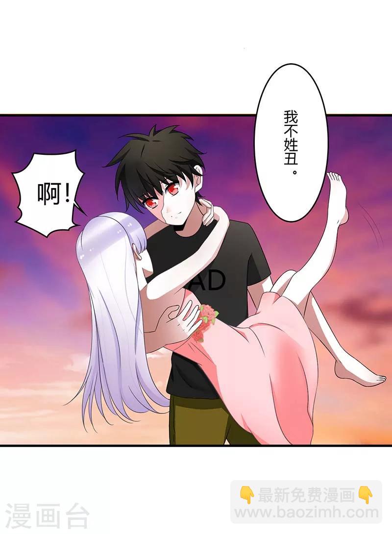 《总裁的私人秘书》第46话 生日快乐 第8页