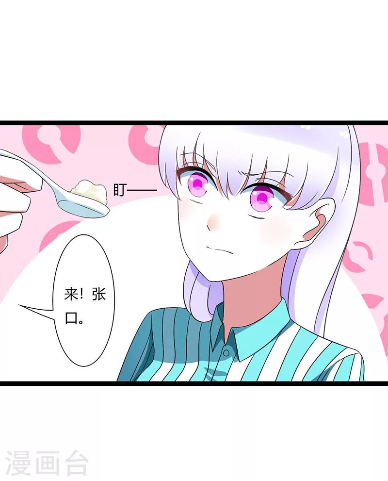 《总裁的私人秘书》第48话 吐血 第10页