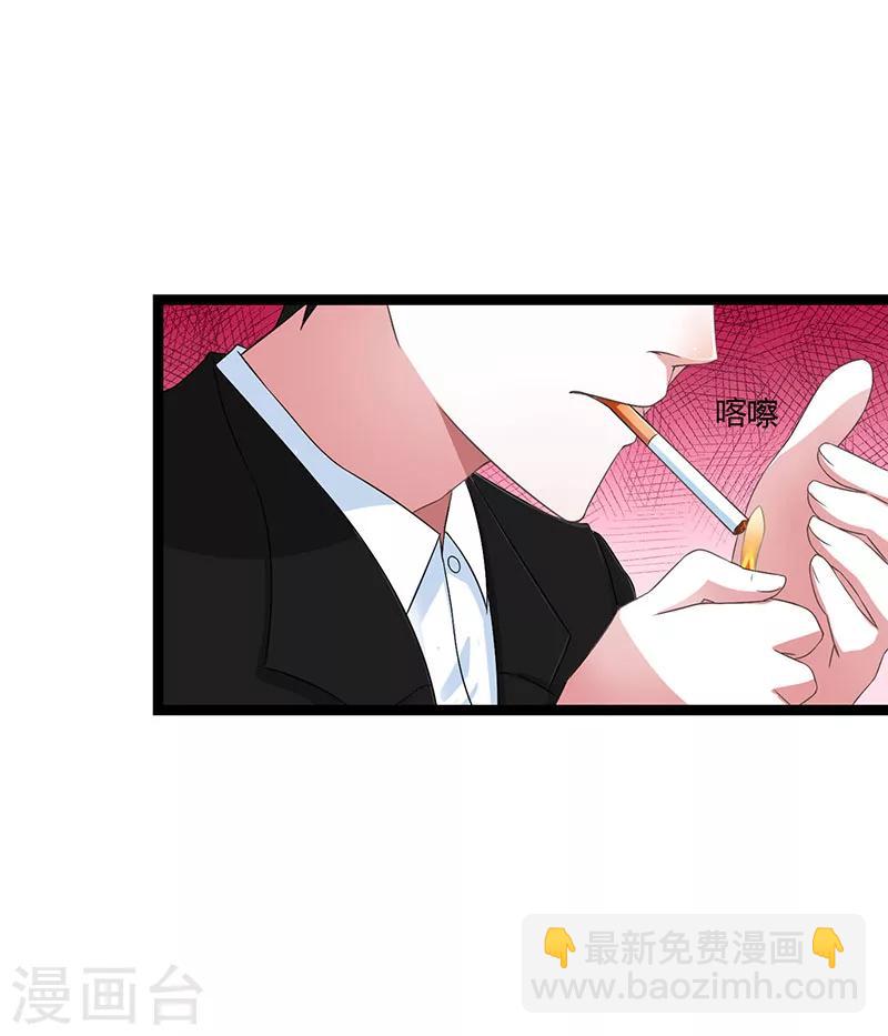 《总裁的私人秘书》第48话 吐血 第12页