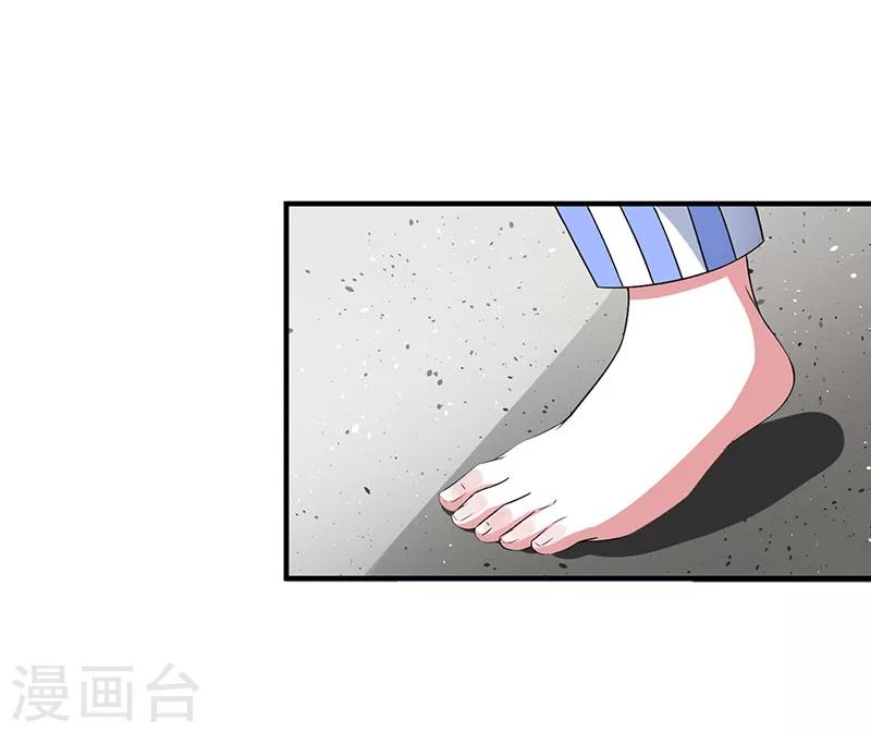 《总裁的私人秘书》第48话 吐血 第26页
