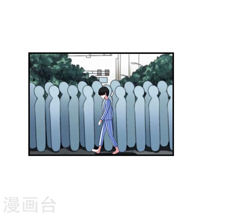 《总裁的私人秘书》第48话 吐血 第27页