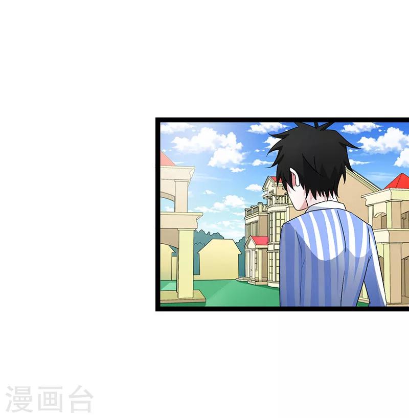 《总裁的私人秘书》第48话 吐血 第29页