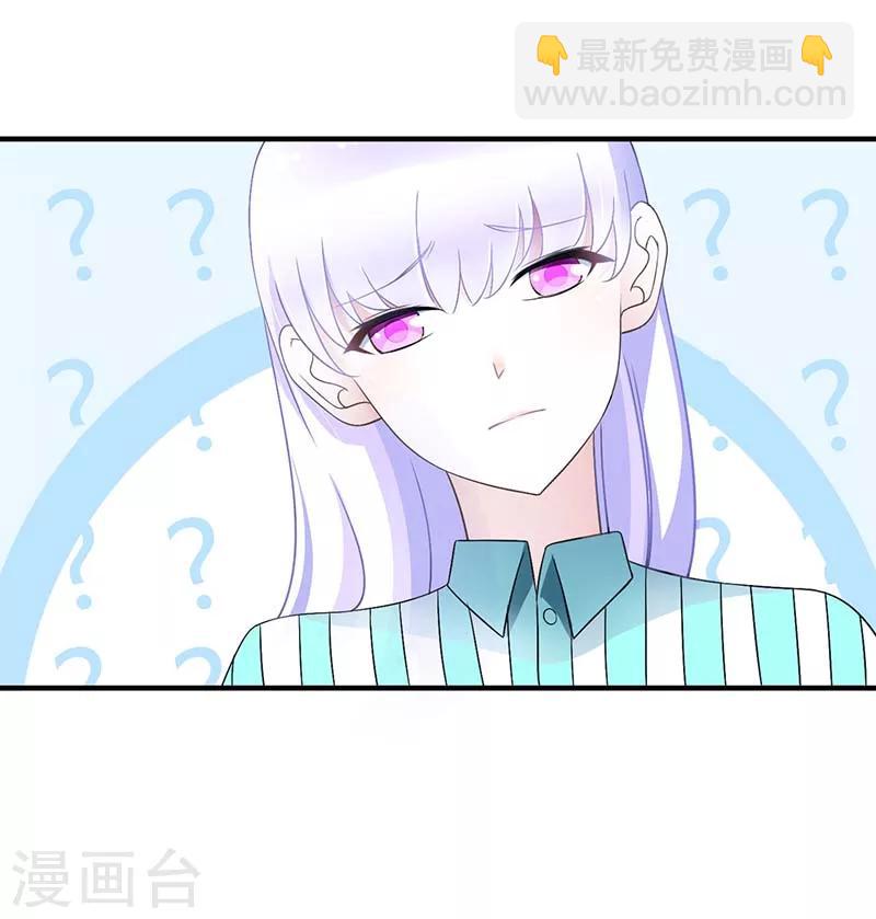 《总裁的私人秘书》第48话 吐血 第3页