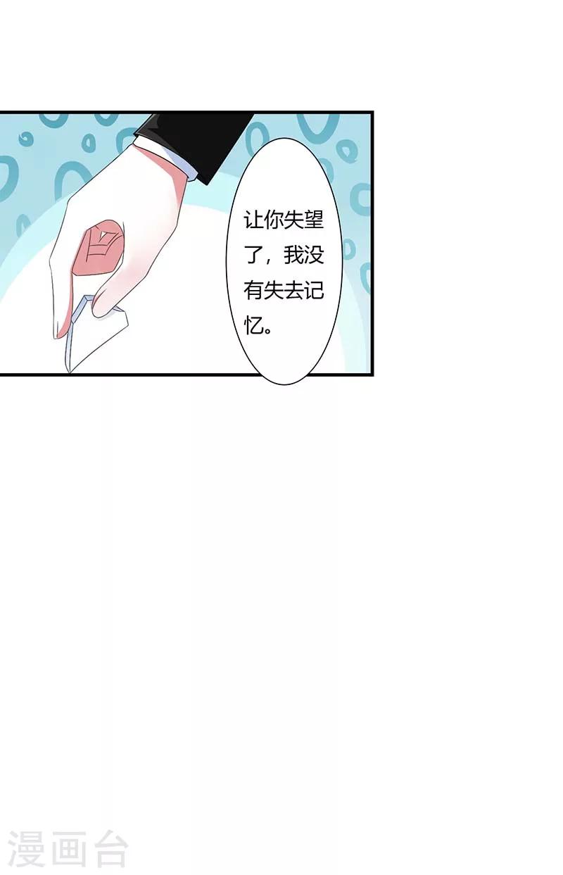 《总裁的私人秘书》第48话 吐血 第5页