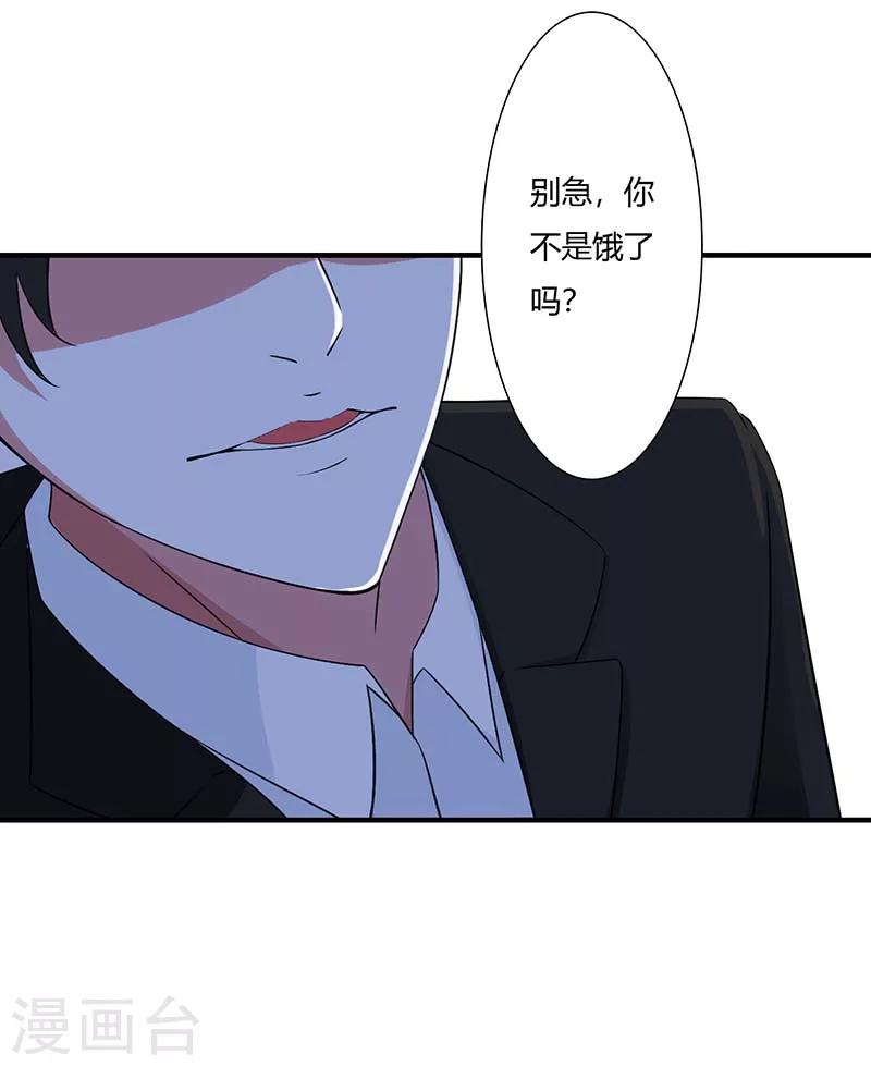 《总裁的私人秘书》第48话 吐血 第8页