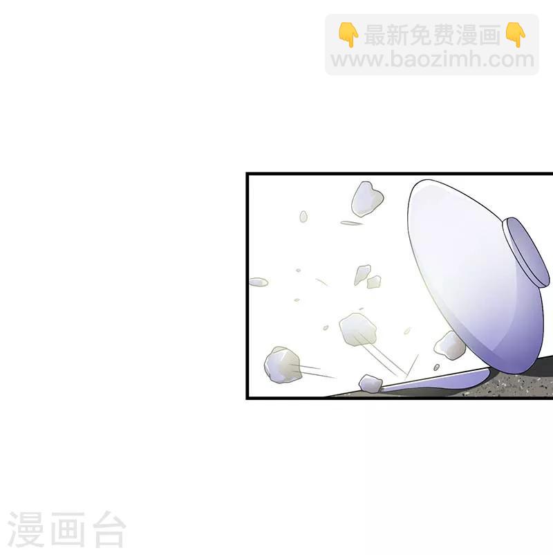 《总裁的私人秘书》第47话 鱼羹 第12页