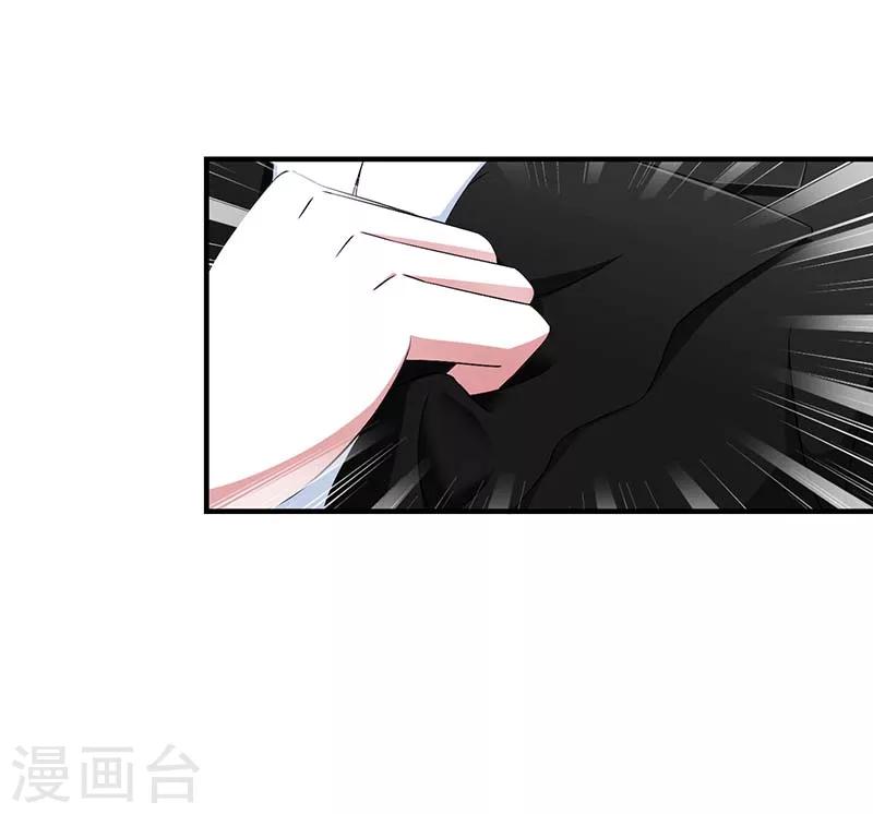 《总裁的私人秘书》第47话 鱼羹 第13页