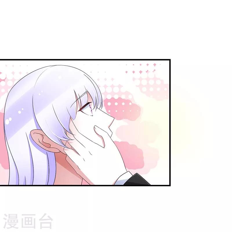 《总裁的私人秘书》第47话 鱼羹 第15页