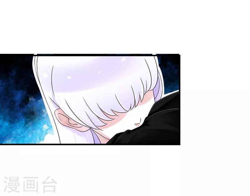 《总裁的私人秘书》第47话 鱼羹 第22页