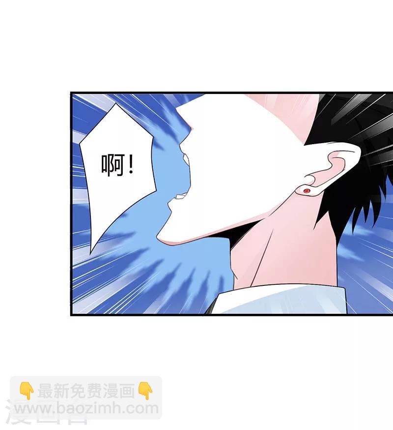 《总裁的私人秘书》第47话 鱼羹 第23页
