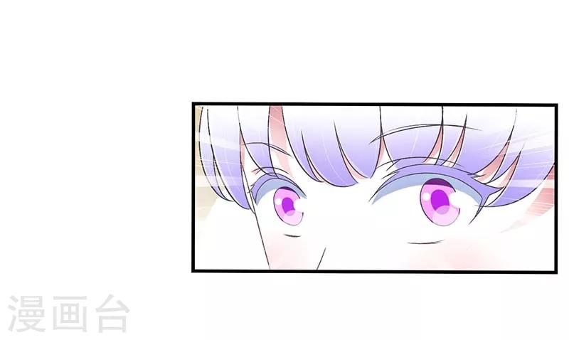 《总裁的私人秘书》第47话 鱼羹 第9页