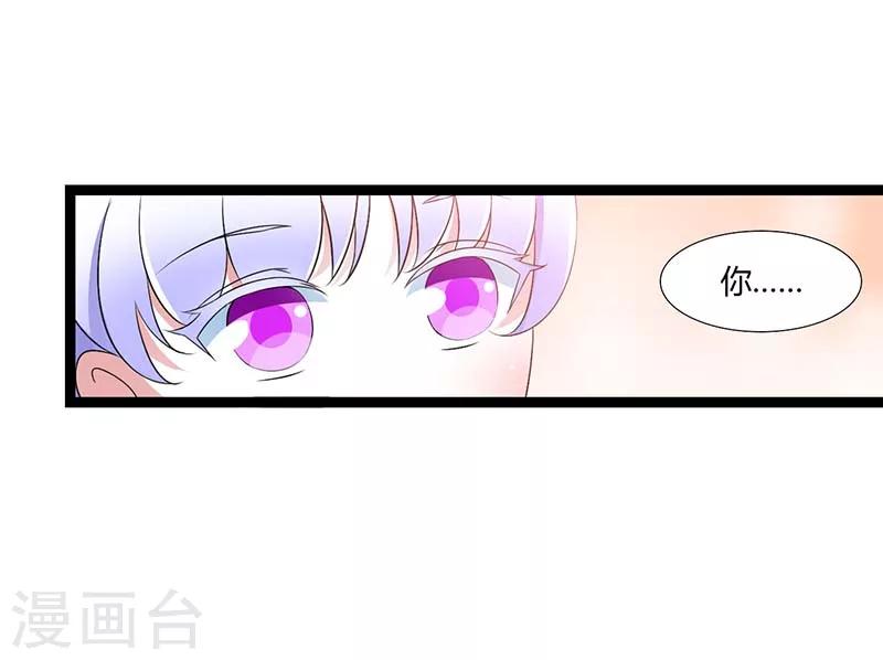 《总裁的私人秘书》第45话 丑八怪 第13页