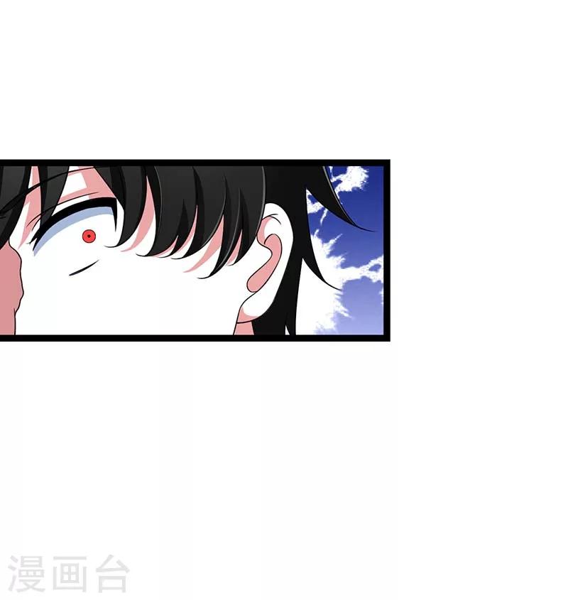 《总裁的私人秘书》第45话 丑八怪 第16页
