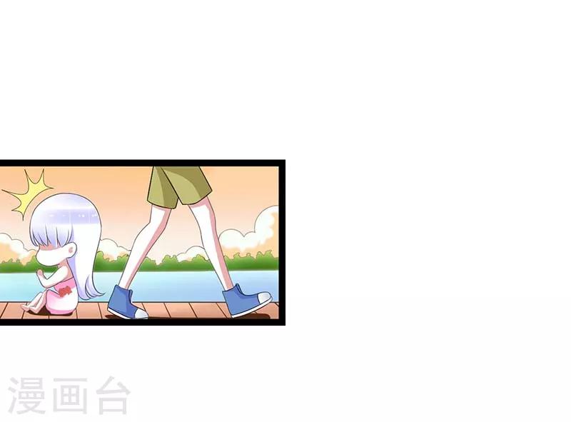 《总裁的私人秘书》第45话 丑八怪 第17页