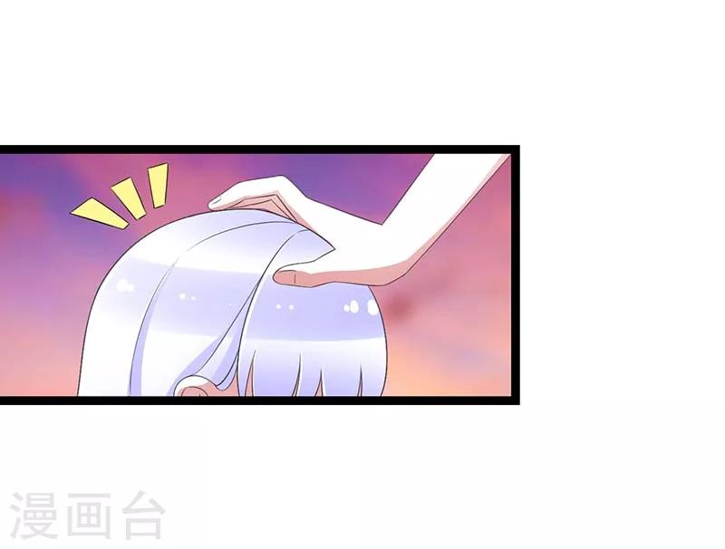 《总裁的私人秘书》第45话 丑八怪 第22页