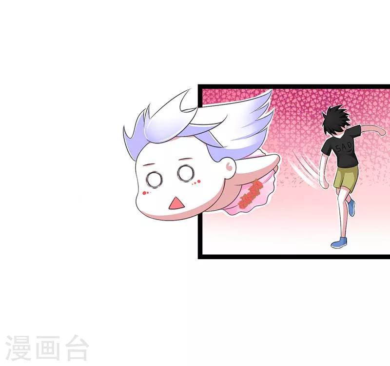 《总裁的私人秘书》第45话 丑八怪 第24页