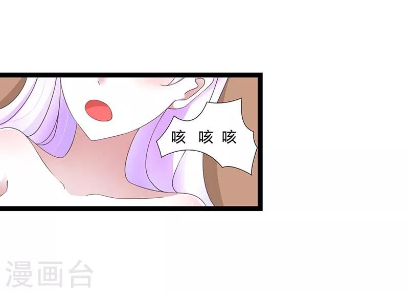 《总裁的私人秘书》第45话 丑八怪 第2页