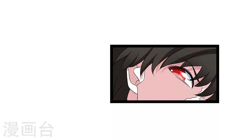 《总裁的私人秘书》第45话 丑八怪 第3页