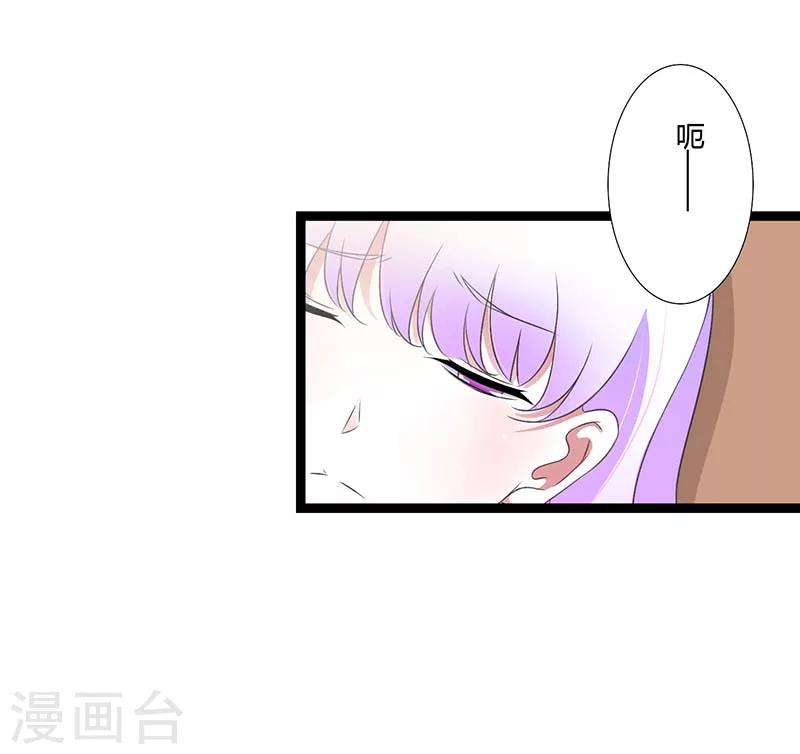 《总裁的私人秘书》第45话 丑八怪 第4页