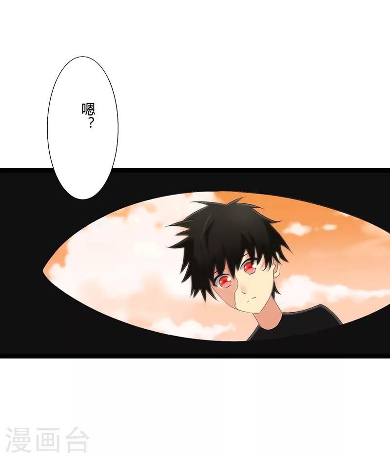《总裁的私人秘书》第45话 丑八怪 第5页