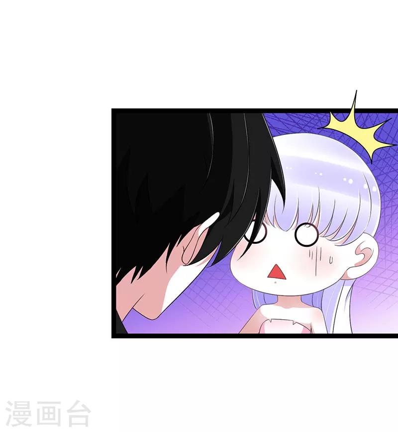 《总裁的私人秘书》第45话 丑八怪 第6页
