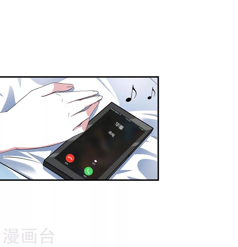 《总裁的私人秘书》第52话 整容风波 第15页