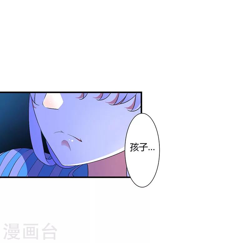 《总裁的私人秘书》第52话 整容风波 第5页