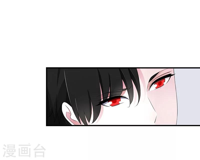 《总裁的私人秘书》第52话 整容风波 第7页