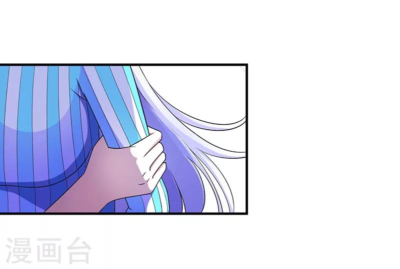 《总裁的私人秘书》第52话 整容风波 第8页
