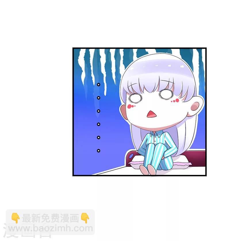 《总裁的私人秘书》第51话 拍死你 第11页