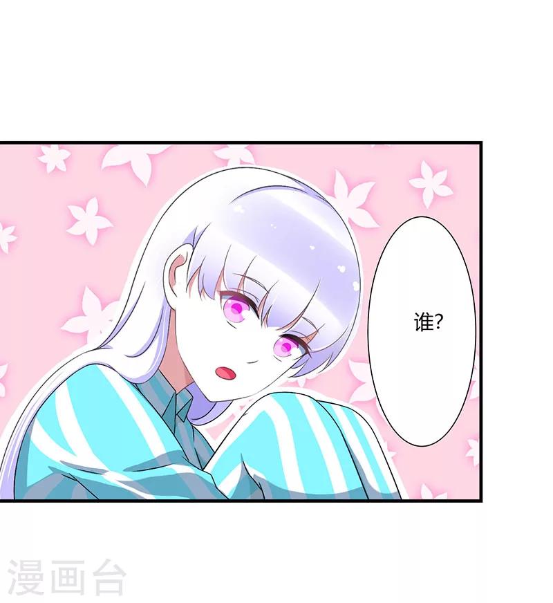 《总裁的私人秘书》第51话 拍死你 第1页