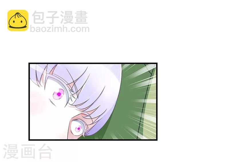 《总裁的私人秘书》第51话 拍死你 第20页