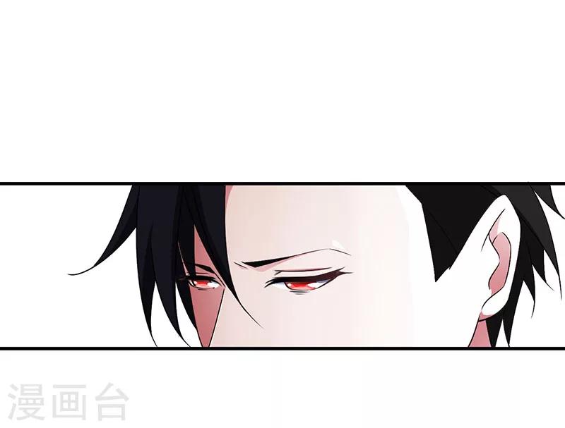 《总裁的私人秘书》第51话 拍死你 第23页